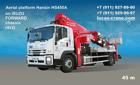 Автовышка Hansin HS450A