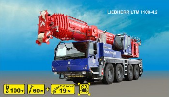Автокран LIEBHERR LTM 1100-4.2 грузоподъемность 100 т