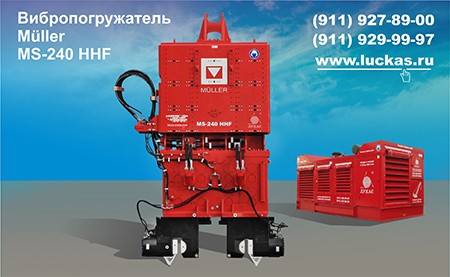 Вибропогружатель SVR 50 VМ с переменным моментом