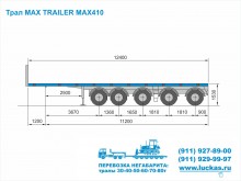 Схема Трала MAX TRAILER
