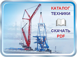 Скачать PDF Каталог Всей Техники